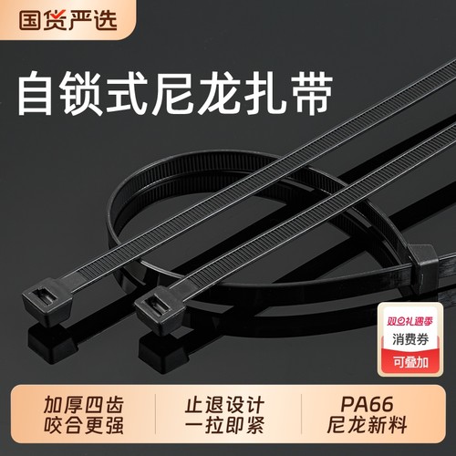 尼龙扎带自锁式国标系列规格齐全