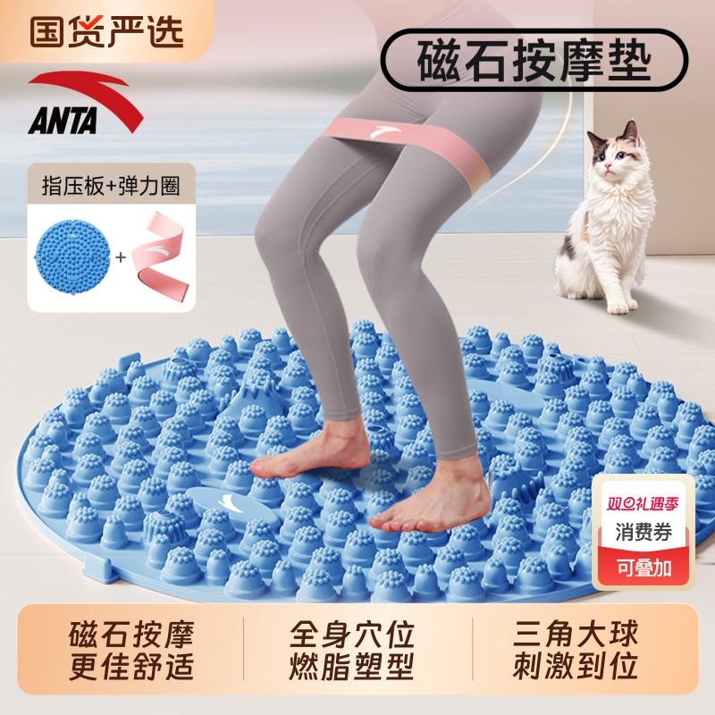 安踏指压板软硅胶足底按摩垫慢跑脚踏脚踩款室内垫脚底通经络减肥