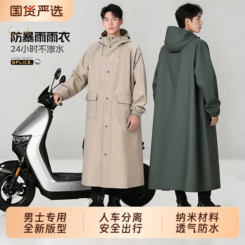 雨衣成人外穿单人全身长款防暴雨男女款外卖骑手骑行摩托车电动车