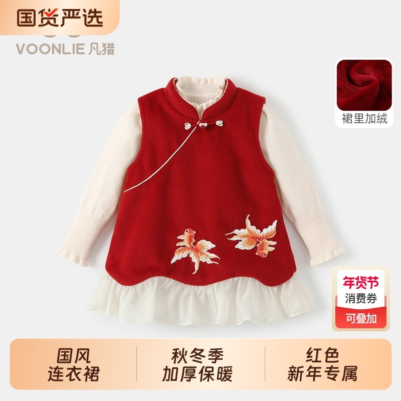 凡猎女童国风连衣裙冬装儿童公主背心裙宝宝加绒保暖周岁礼服冬季,童装/婴儿装/亲子装,连衣裙,淘宝优惠券,粉丝福利购,淘宝优惠卷