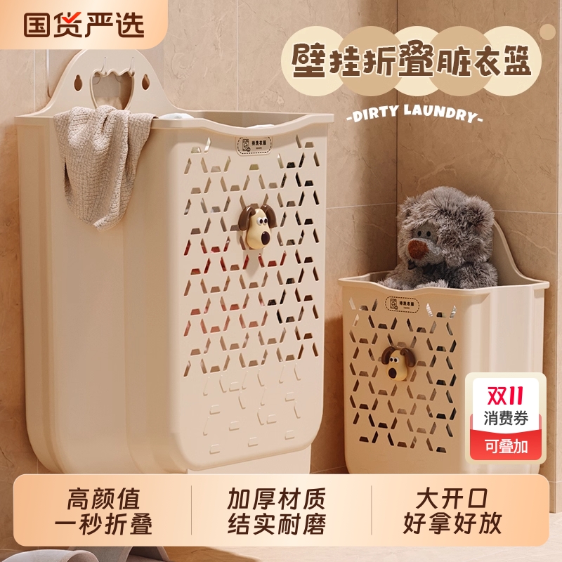 可折叠脏衣篓家用洗衣篮壁挂式