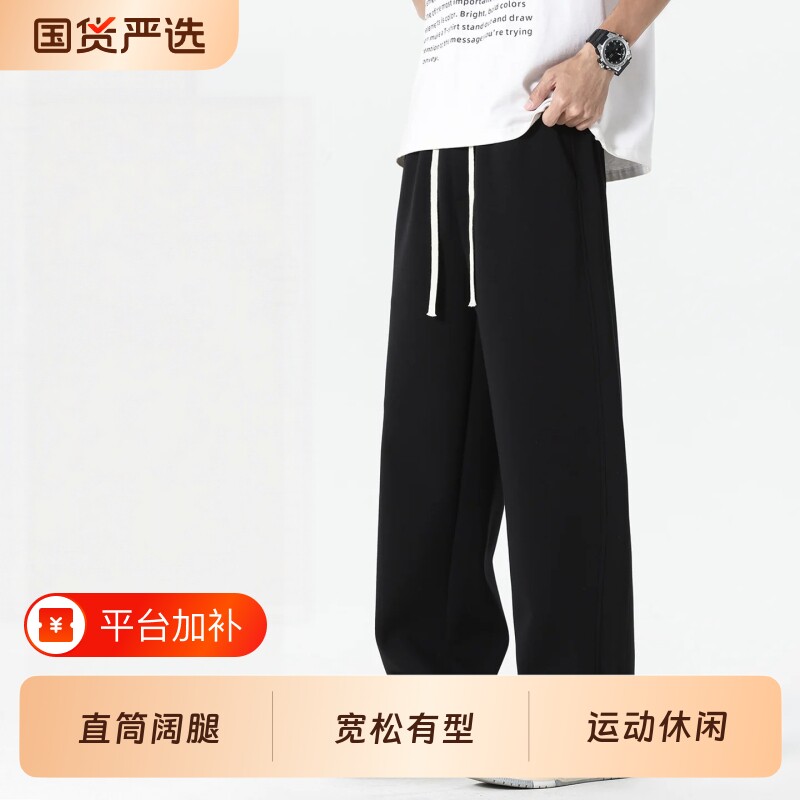 穿搭裤子男新款运动裤长裤男士直筒阔腿卫裤加绒男装休闲裤男裤