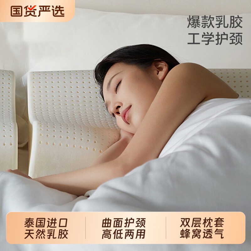 正品泰国原液进口乳胶枕头护颈椎助睡眠成人青少年枕芯老年人宿舍