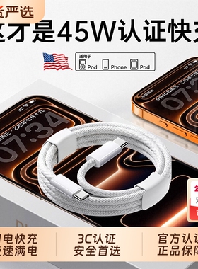 苹果数据线充电器线senhomtog官方适用1417Promax头20W认证快充iPhone16正15手机13品iPad原2米车套装闪充