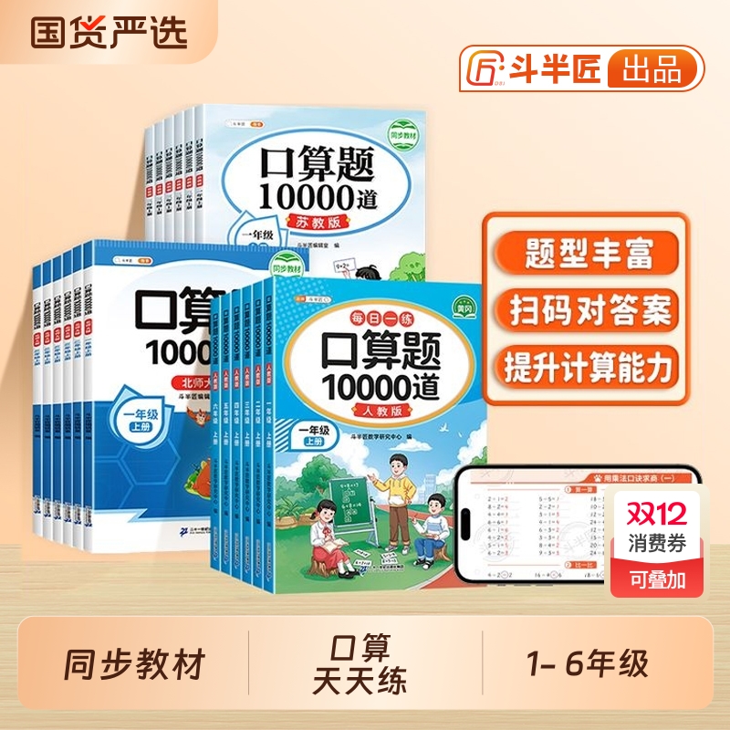 【抖音同款】2025新版口算天天练