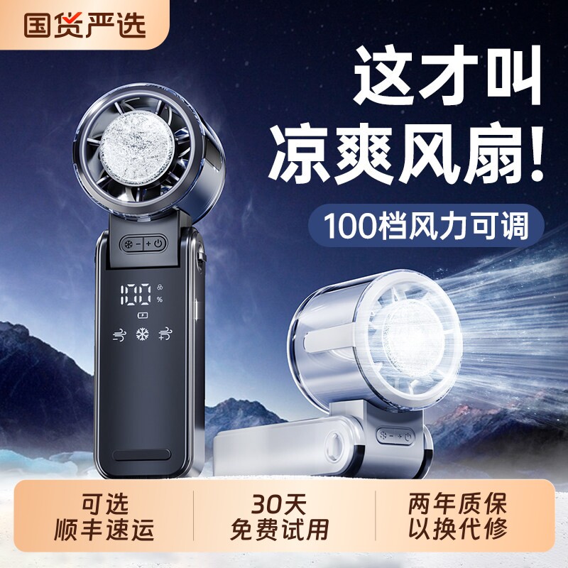 2026年新款手持小风扇无叶涡轮制冷小空调冷风冰敷风扇便携式随身小型迷你usb充电式静音电风扇降温神器桌面