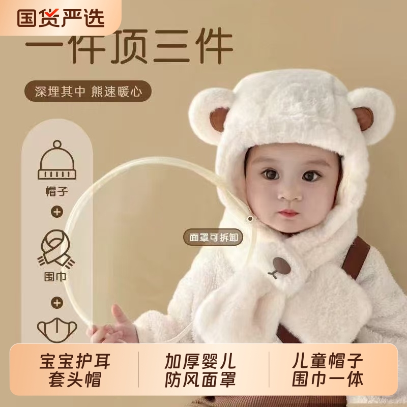 儿童帽子围巾一体帽秋冬季新加厚婴儿防风面罩骑行宝宝护耳套头帽