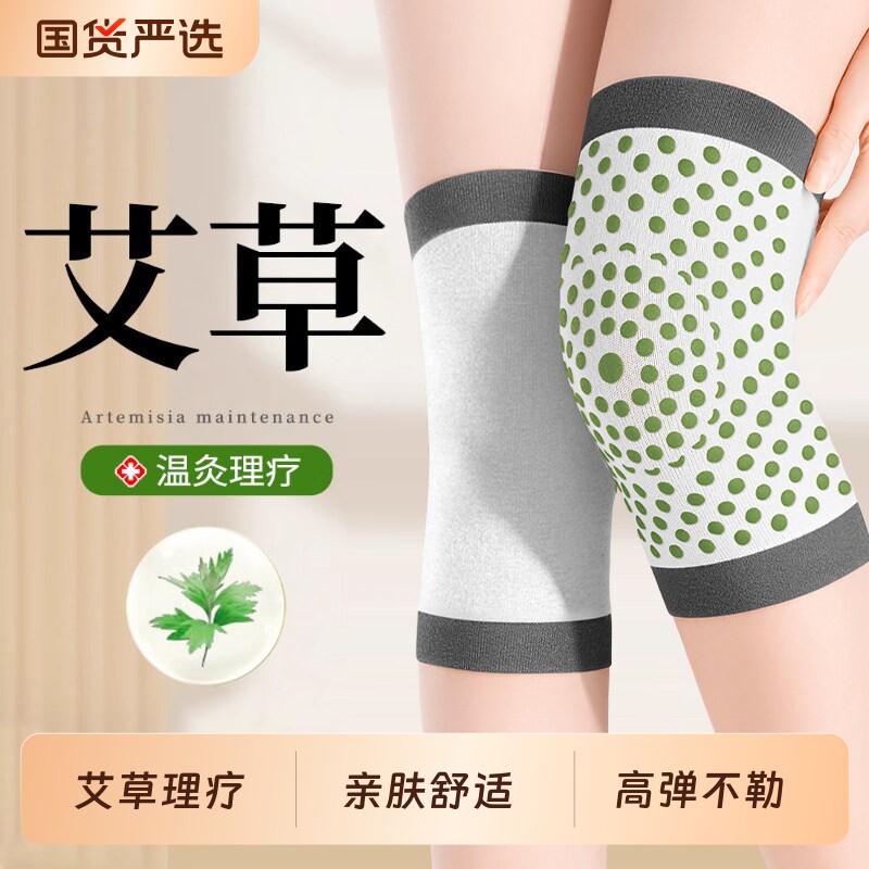艾草发热护膝套男女士关节老年人保暖防寒防滑膝盖损伤专用薄款