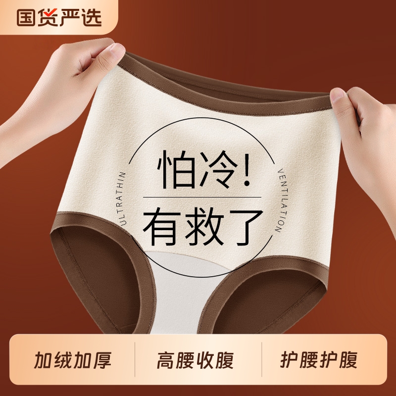 保暖内裤女士加绒加厚高腰收腹收小肚子三角裤护腰护腹暖屁股冬季