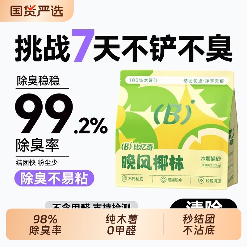 【除臭克星】除臭率百分之99%