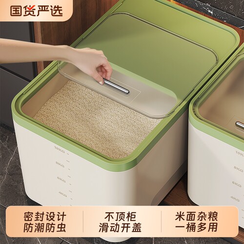 防潮米桶22斤奶油绿|千人回购