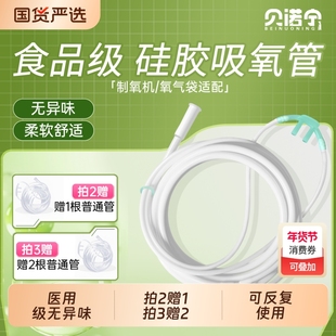 医用硅胶吸氧机鼻吸管可重复使用吸氧管家用老人氧气管鼻输氧加长