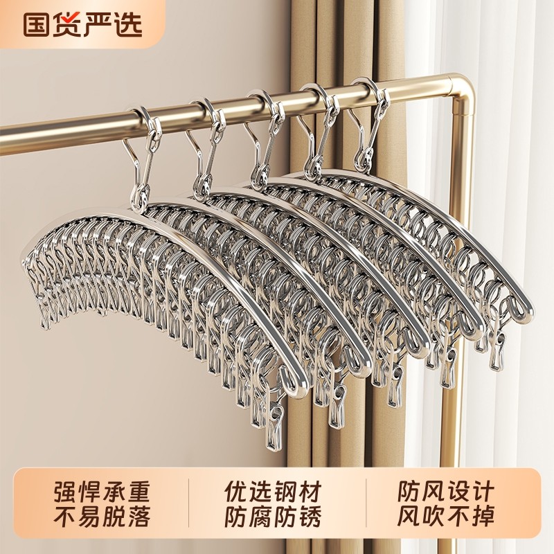 不锈钢晒袜子神器家用阳台学生宿舍防风多夹子内衣内裤专用晾衣架,收纳整理,多夹子晾衣架,淘宝优惠券,粉丝福利购,淘宝优惠卷