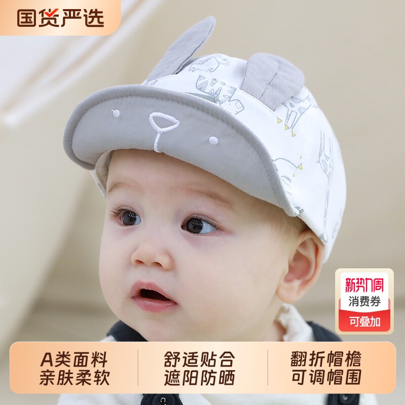 婴儿帽子春秋款男宝宝鸭舌帽新生儿小月龄棒球帽婴幼儿遮阳防晒帽