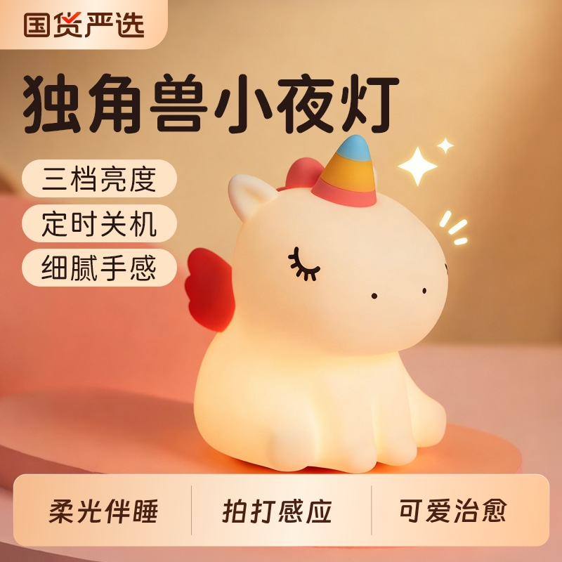 【8000人推荐】爆款独角兽小夜灯