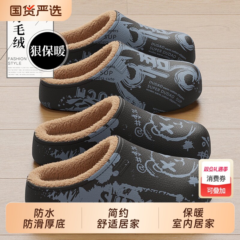 防水毛绒棉拖鞋男士冬季2025新款室内家居防滑保暖棉拖可外穿情侣