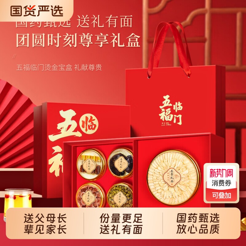 过年西洋参礼盒正品旗舰店送长辈滋补营养品礼物送父母养生礼品