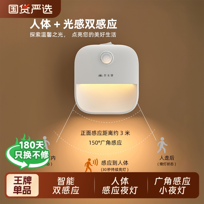 2025走廊人体感应灯夜间自动亮灯家用新款过道智能感应充电小夜灯