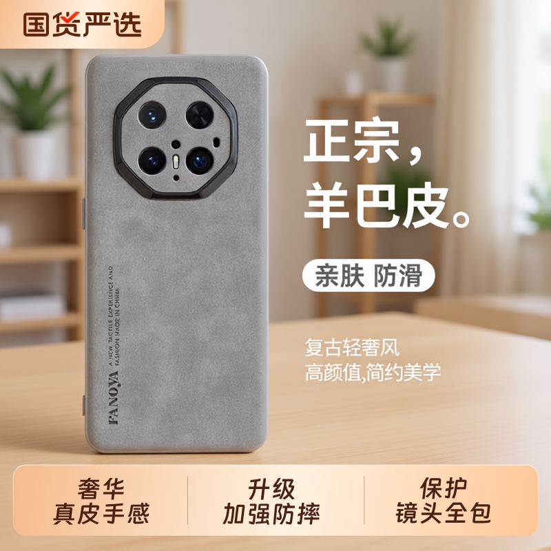 适用华为mate70手机壳真皮