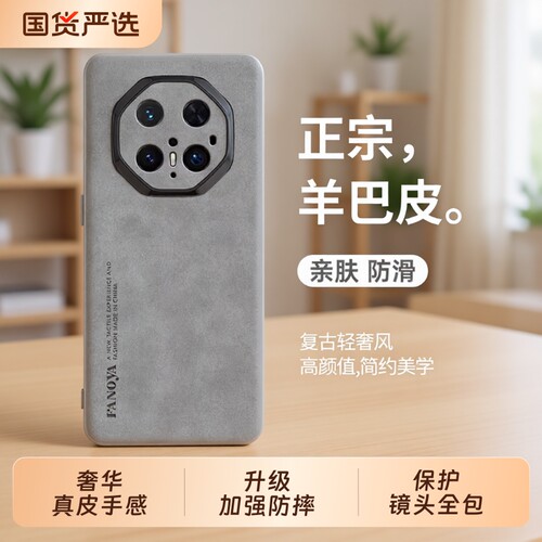 适用华为mate70手机壳真皮