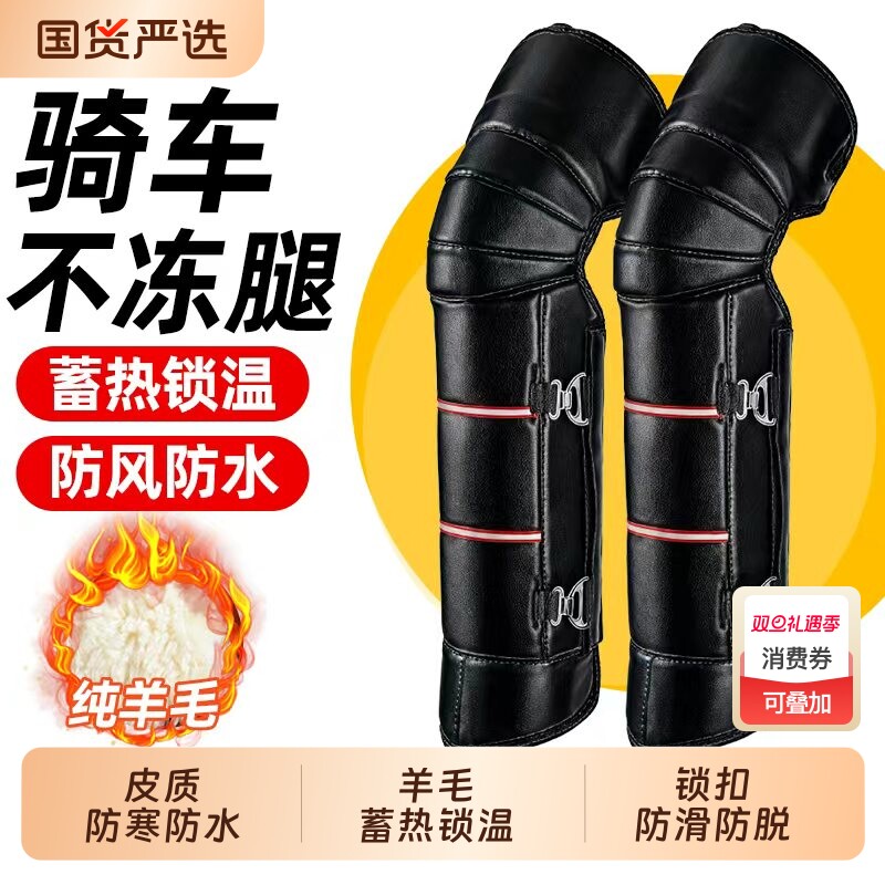 电动车护膝摩托车护膝骑行保暖冬季挡风护腿男女防水防寒防风腿部