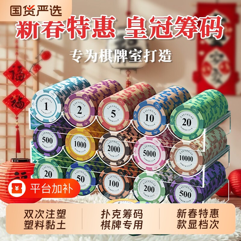 麻将筹码币卡片棋牌室专用扑克棋牌高档防水磨砂筹码积分