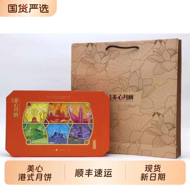 香港美心月饼七星伴明月月饼礼盒港式高端中秋月饼礼盒1000克
