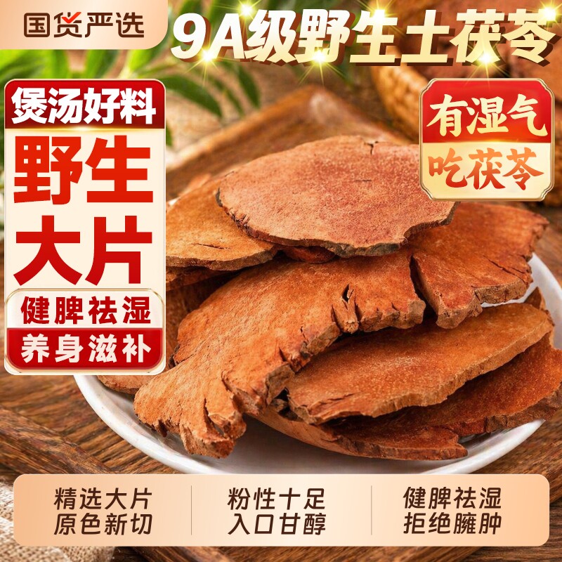 深山采挖野生土茯苓中药材土茯苓官方正品旗舰店五指毛桃祛湿滋补