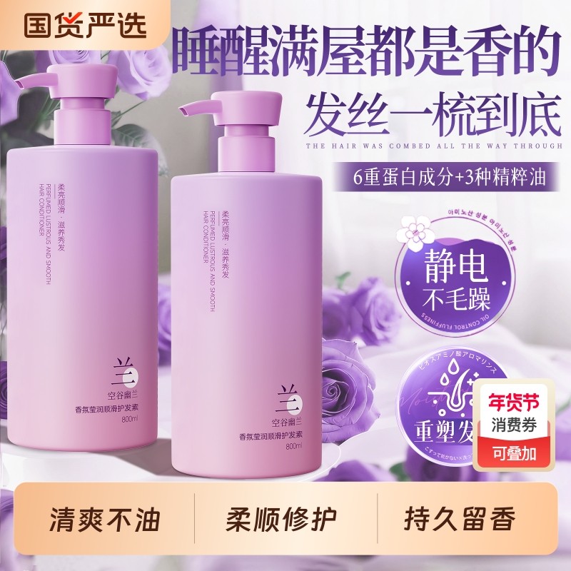 护发素女柔顺顺滑毛躁干枯正品官方持久留香发膜染烫角蛋白修复,美发护发/假发,护发素,淘宝优惠券,粉丝福利购,淘宝优惠卷