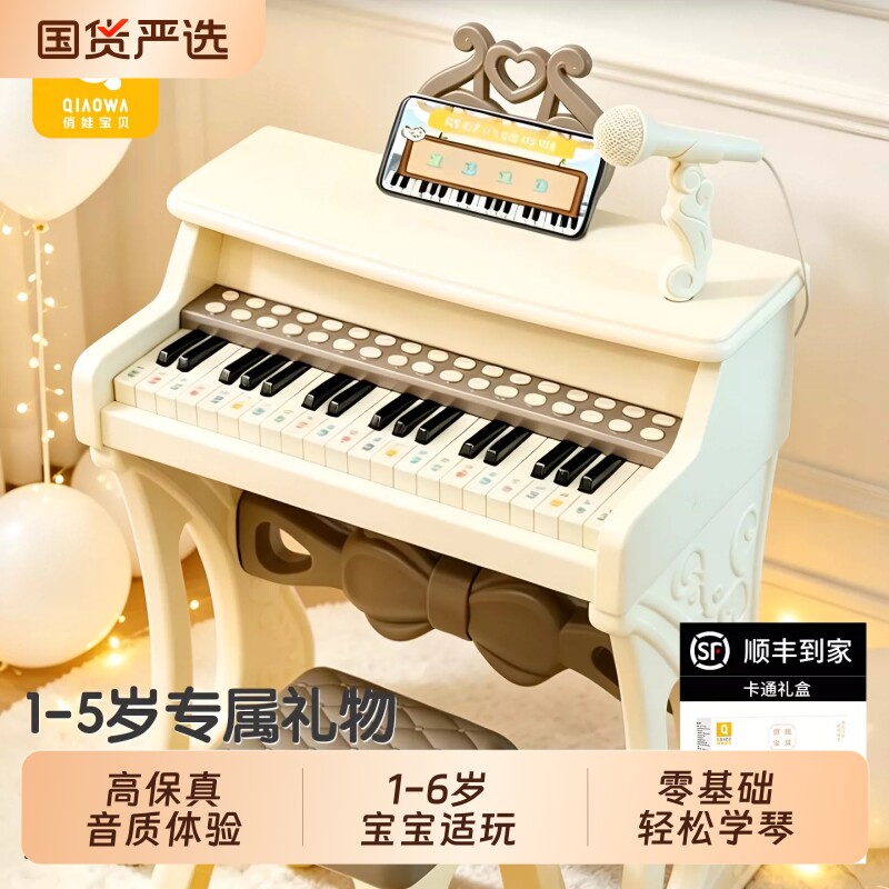 俏娃儿童钢琴玩具可弹奏电子琴女孩2宝宝3岁5生日礼物14喜欢孩子