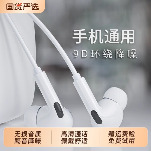 集语入耳式有线耳机type-c接口圆孔适用苹果vivo华为oppo小米手机