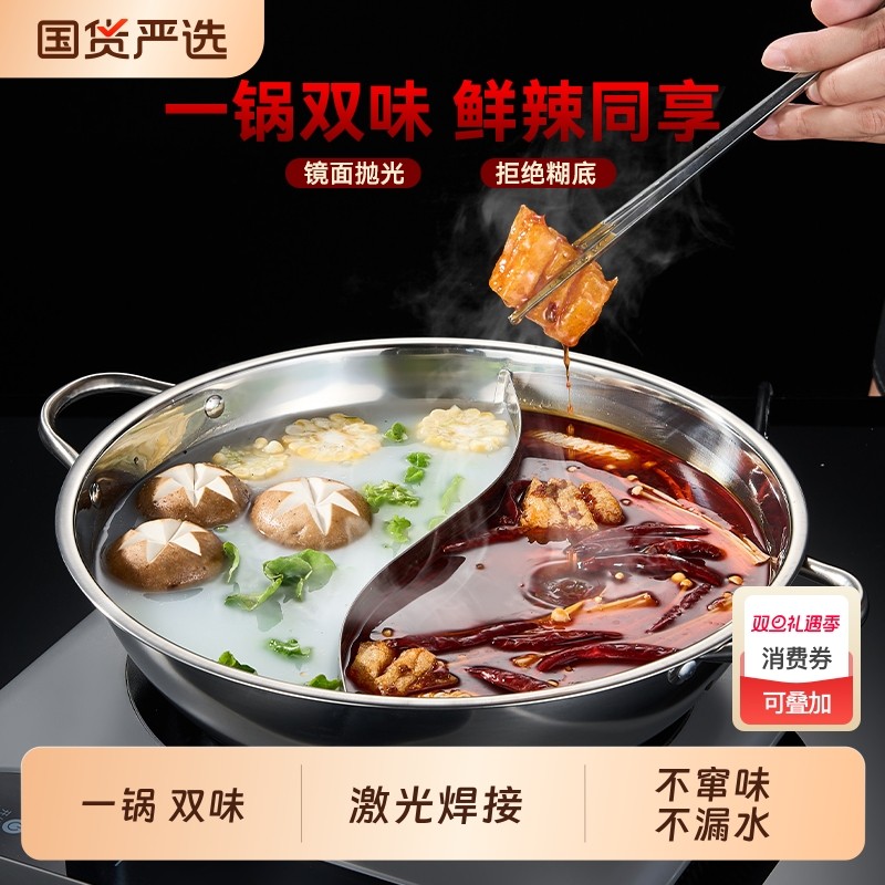 家用鸳鸯锅吃火锅锅具电磁炉专用火锅盆商用不锈钢打阴阳锅户外
