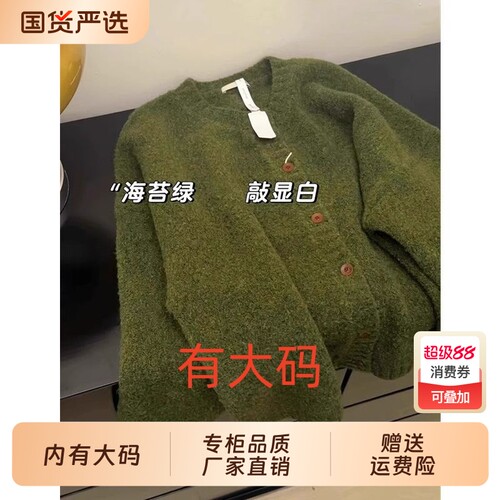 复古海苔绿开衫毛衣女秋冬2025年新款慵懒风大码内搭针织衫上衣