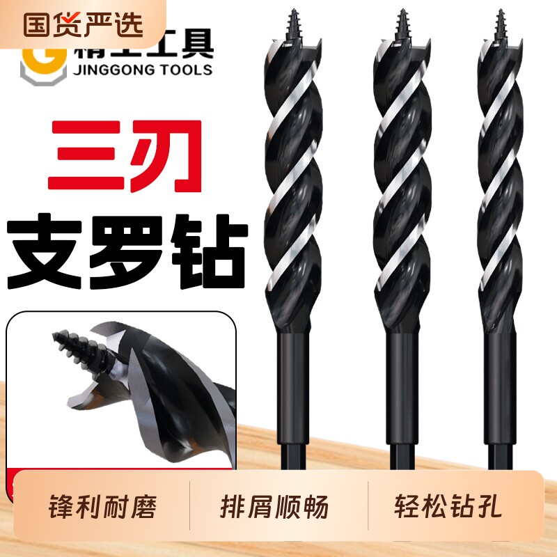 木头三刃支罗钻头四尖钻实木塑料六角柄手电钻扩孔开孔器木工钻头