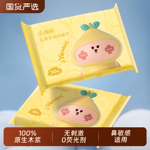 柚家便携纸巾新生儿宝宝适用乳霜云柔巾保湿纸婴儿柔抽纸面巾国货