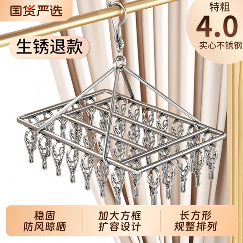 不锈钢多夹子衣架夹力强劲