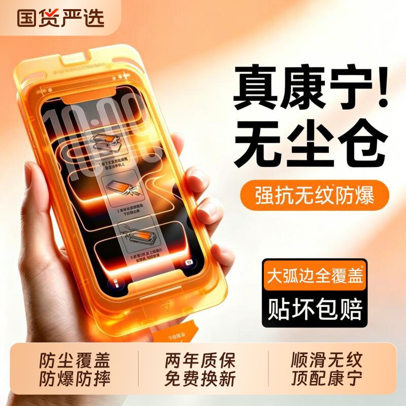护眼ZPV适用苹果17promax钢化膜iPhone16pro手机膜15plus无尘仓14全覆盖13防爆贴膜12屏幕11保护AR隐私增透