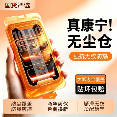 护眼ZPV适用苹果17promax钢化膜iPhone16pro手机膜15plus无尘仓14全覆盖13防爆贴膜12屏幕11保护AR隐私增透