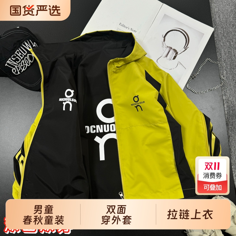 男童秋季双面穿时髦上衣2025新款春秋休闲洋气秋装青少年炸街外套