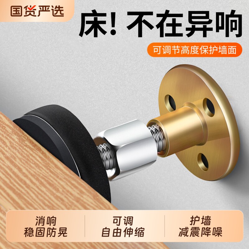 床头固定器防撞贴防摇晃动支撑脚垫静音床咯吱响异响消除顶床器图片