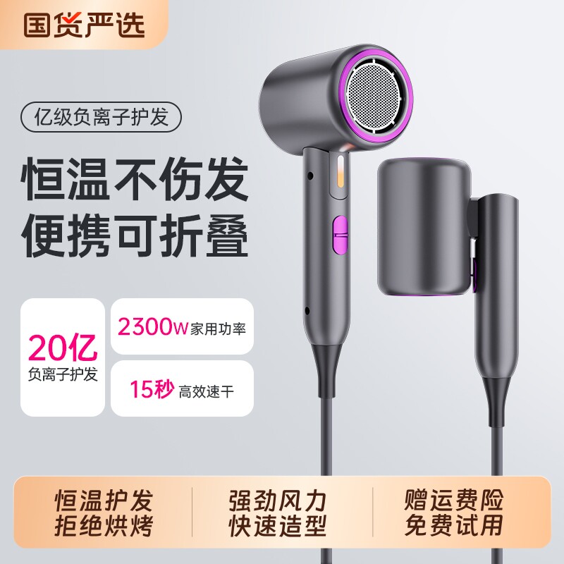 电吹风机家用高速负离子护发静音速干宿舍专用学生800w可折叠风筒