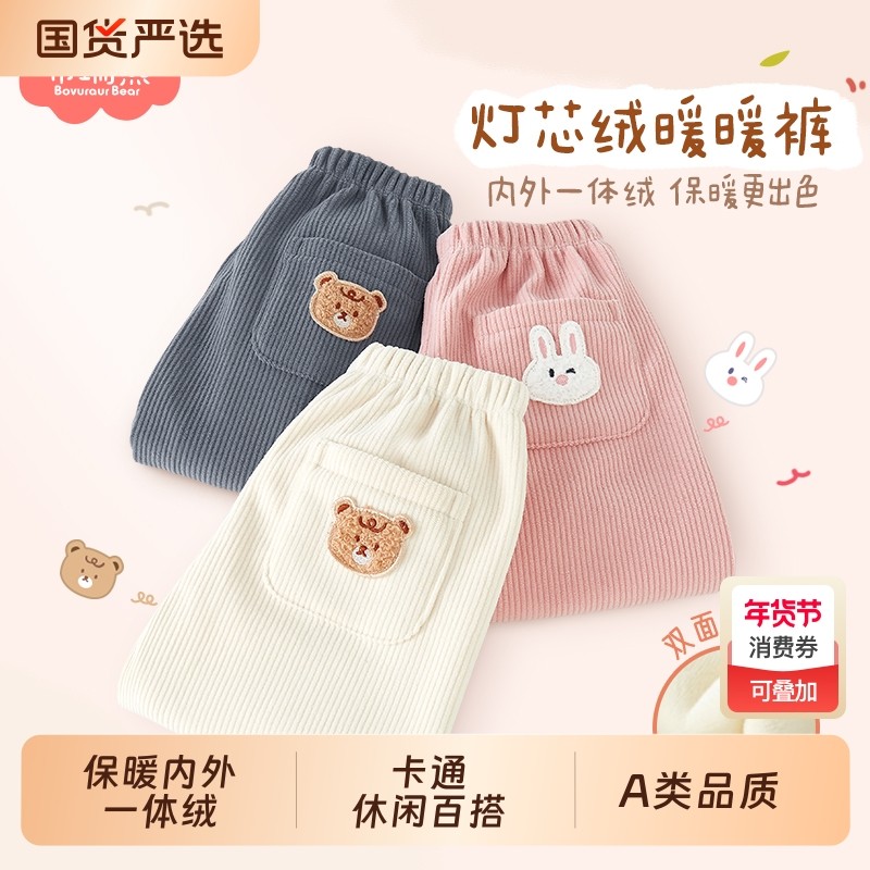 女童裤子秋冬款加绒儿童一体绒运动宝宝灯芯绒卫裤薄绒2025新款,童装/婴儿装/亲子装,裤子,淘宝优惠券,粉丝福利购,淘宝优惠卷