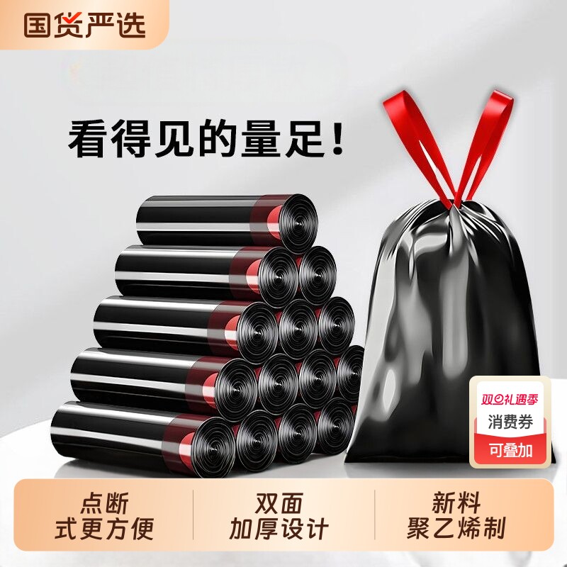 抽绳垃圾袋卡萨杰750只家用厨房加厚手提收口塑料袋特厚加长大卷