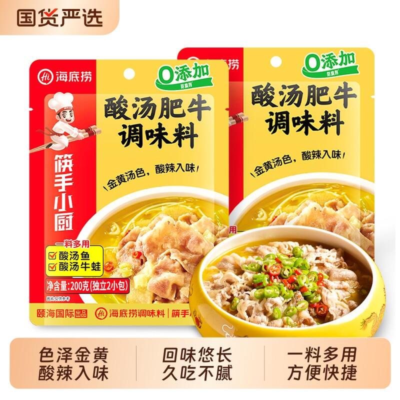筷手小厨酸汤肥牛调料包200g图片