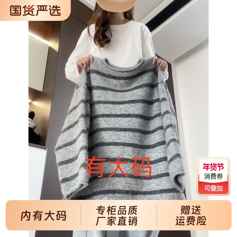复古条纹圆领长袖针织衫女2025早秋新款宽松慵懒风大码内搭毛衣上,女装/女士精品,大码内搭,淘宝优惠券,粉丝福利购,淘宝优惠卷