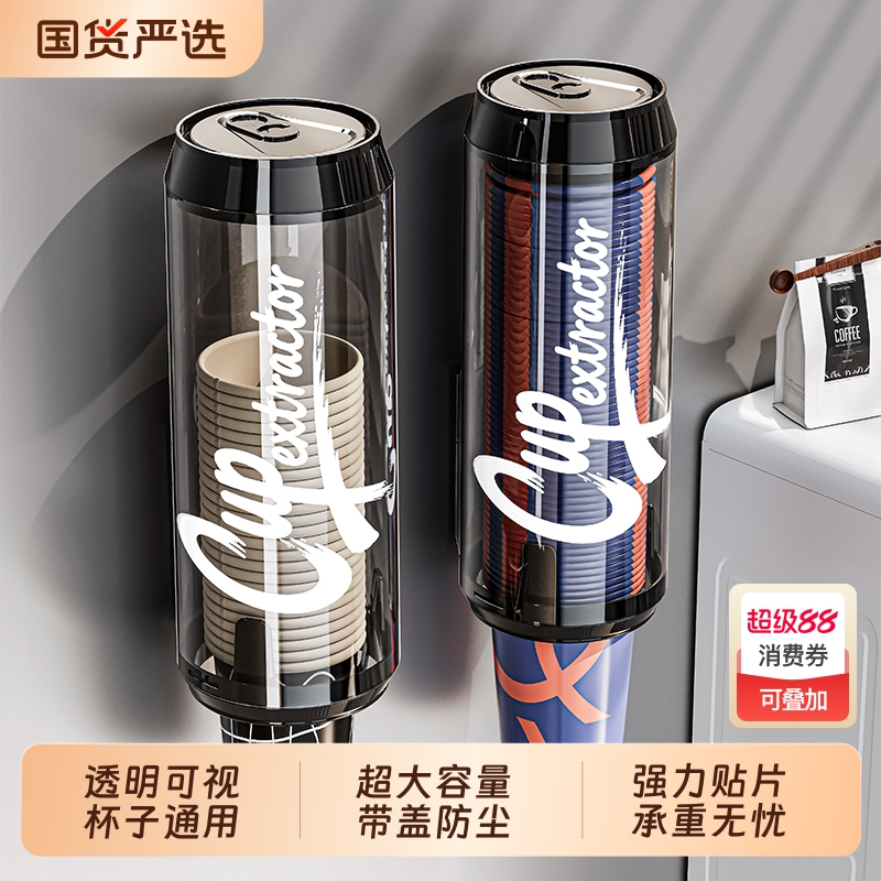 一次性杯子取杯器饮水机水杯架子壁挂免打孔收纳纸杯取吧台置物架
