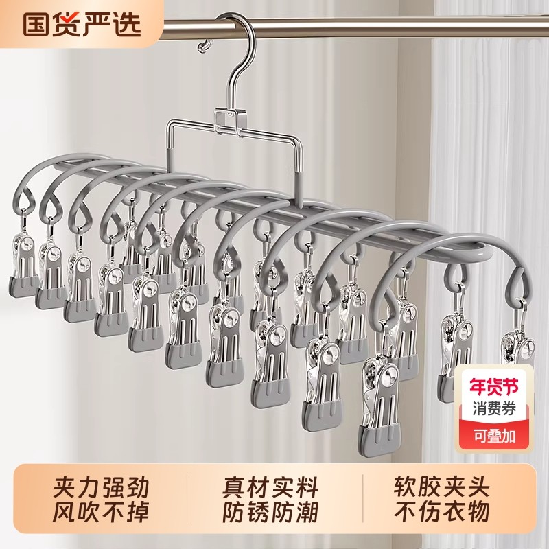 多夹子袜子晾晒架不锈钢家用阳台晾内衣内裤神器防风衣架婴儿袜夹,收纳整理,多夹子晾衣架,淘宝优惠券,粉丝福利购,淘宝优惠卷