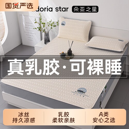 夏天冰丝凉席A类凉感空调软席子