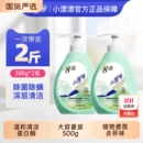 【小漂漂】酵素内衣洗衣液500g*2