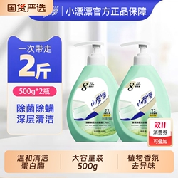 【小漂漂】酵素内衣洗衣液500g*2